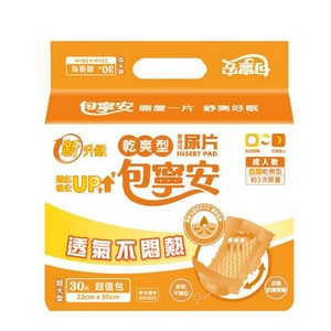 舒寶 shubao 包寧安 日用乾爽型 替換式尿片(30片x12包) |  共360片