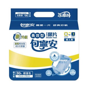 舒寶 shubao 包寧安 夜用長效型替換式尿片(30片x12包) | 共360片