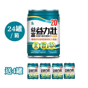 益富 益力壯20營養均衡完整配方(原味)24罐 | 台中市太平區醫療器材 | 買一箱送4罐