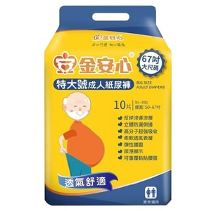 金安心 特大號成人紙尿褲 黏貼式夜用長效型 10片X6包/箱