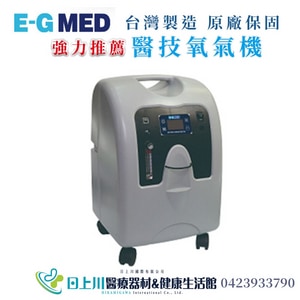 醫技氧氣機 5公升/10公升 |  台中市 氧氣機 5L 氧氣濃縮機  全台配送