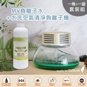 水洗空氣機 負離子空氣清淨機(附贈MV負離子水1瓶)