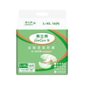 易立爽 全能透氣成人紙尿褲 L-XL號 6包/箱(黏貼型魔鬼氈 尿褲尿布全能防護) | 共96片