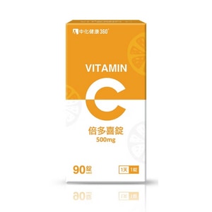 【中化健康360】倍多喜維他命C錠(90顆/盒)