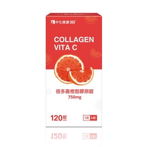 【中化健康360】倍多喜橙皙膠原錠(120錠/盒)