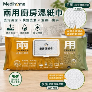 Medihome美的家 兩用廚房濕紙巾60抽/12包  箱購