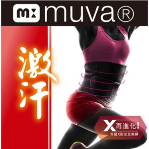   muva SA8S01遠紅外線機能爆汗塑腰
