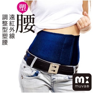   muvaSA2101遠紅外線調整型塑腰