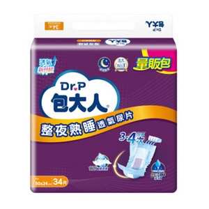 包大人 Dr.P整夜熟睡 替換式尿片50*24cm(22片x6包/箱)