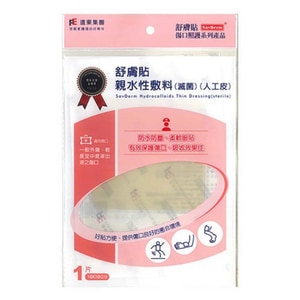 舒膚貼 人工皮10*10