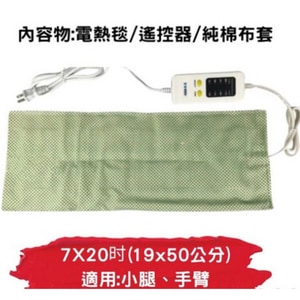 醫技動力式熱敷墊 鉛片型 MT-269 四肢