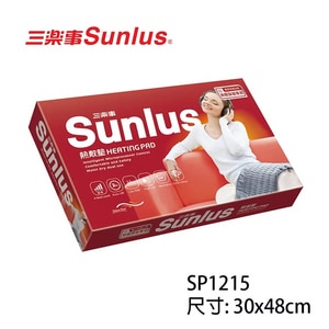 三樂事 Sunlus 柔毛熱敷墊(中) (升級款) SP1215 |