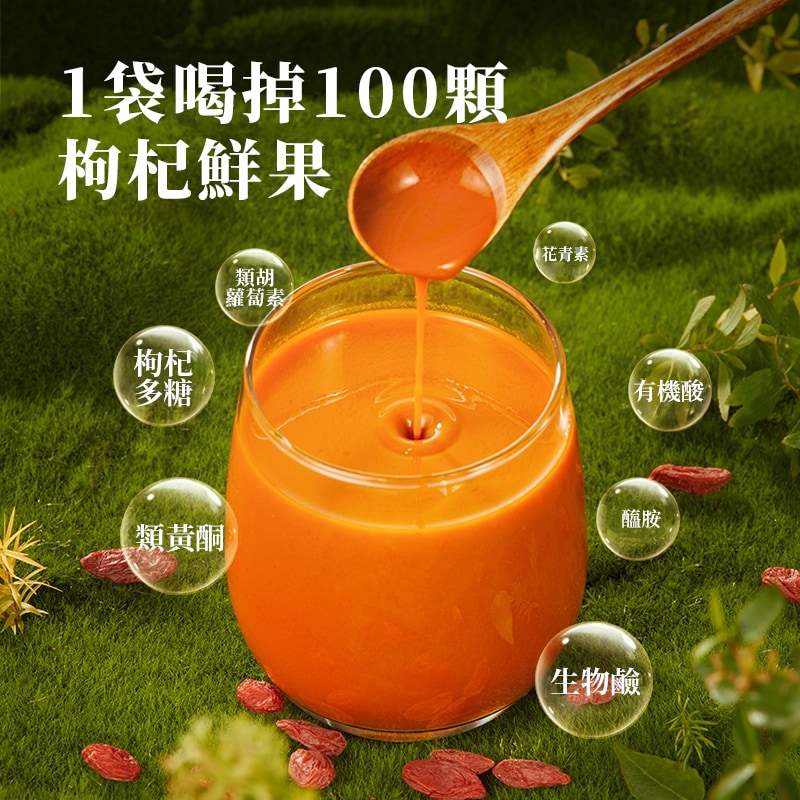 枸杞原汁v2_1131015