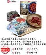 青海枸杞(1盒)第1張小圖