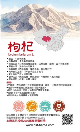 枸杞原汁(1盒)第4張小圖