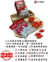 枸杞原汁(1盒)第1張小圖