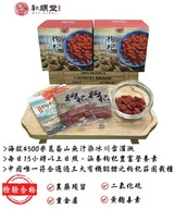 青海枸杞(2盒)第1張小圖