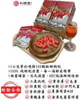 枸杞原汁(2盒)第1張小圖