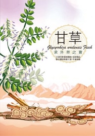 桔梗甘草茶第2張小圖