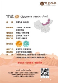 桔梗甘草茶第3張小圖