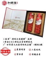 鎖鮮枸杞禮盒第1張小圖