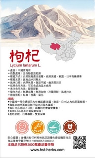 鎖鮮枸杞禮盒第4張小圖