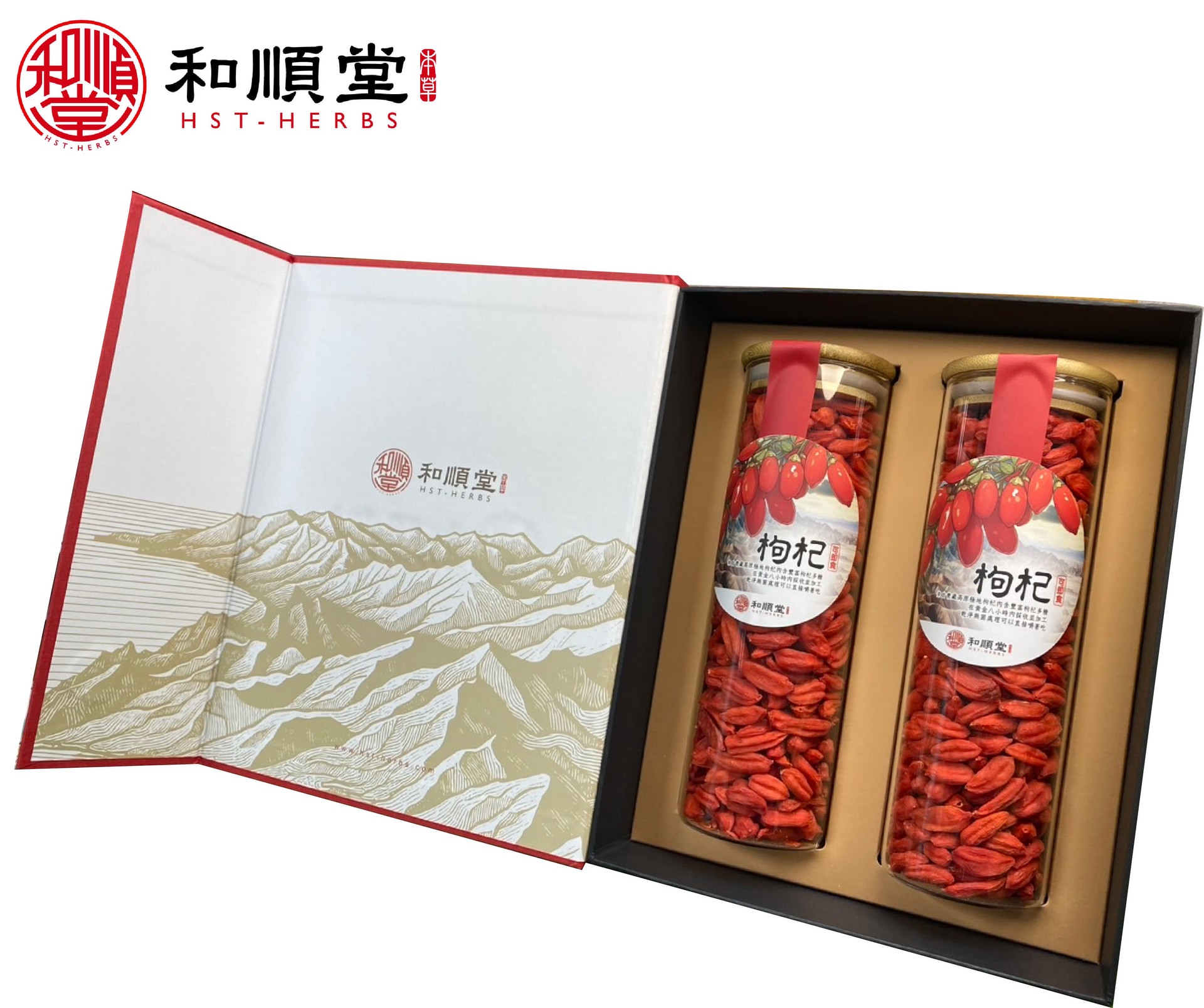 鎖鮮枸杞禮盒