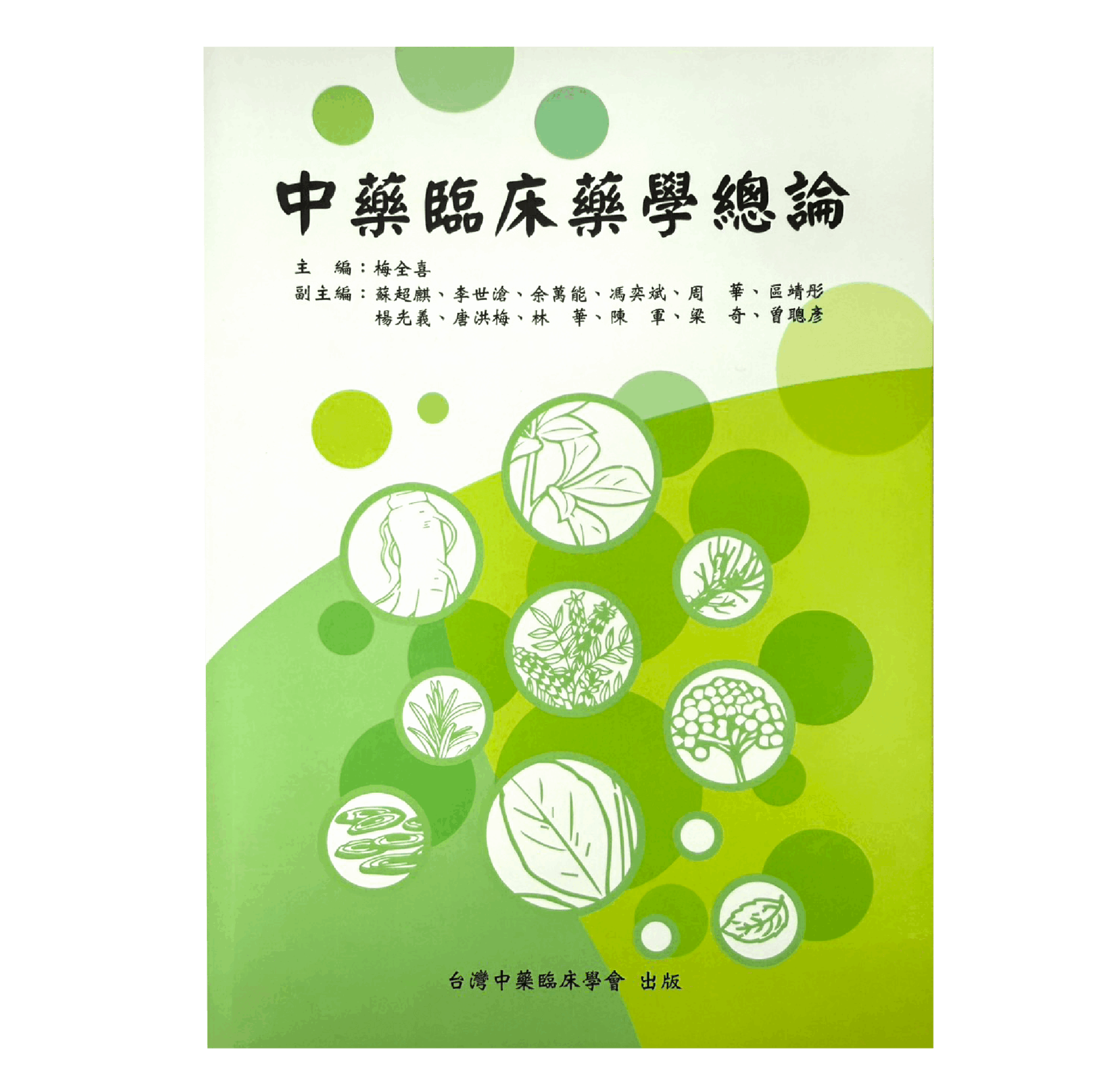 書籍