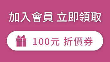 100元折價券