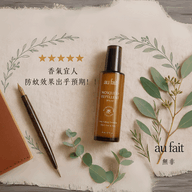 防蚊噴霧80ML第2張小圖