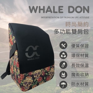 WHALE DON鯨讚時尚多功能雙肩包