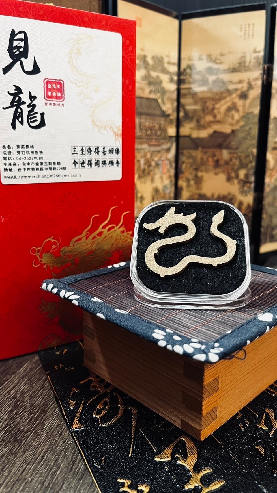 棋楠沉香禮盒(15入)