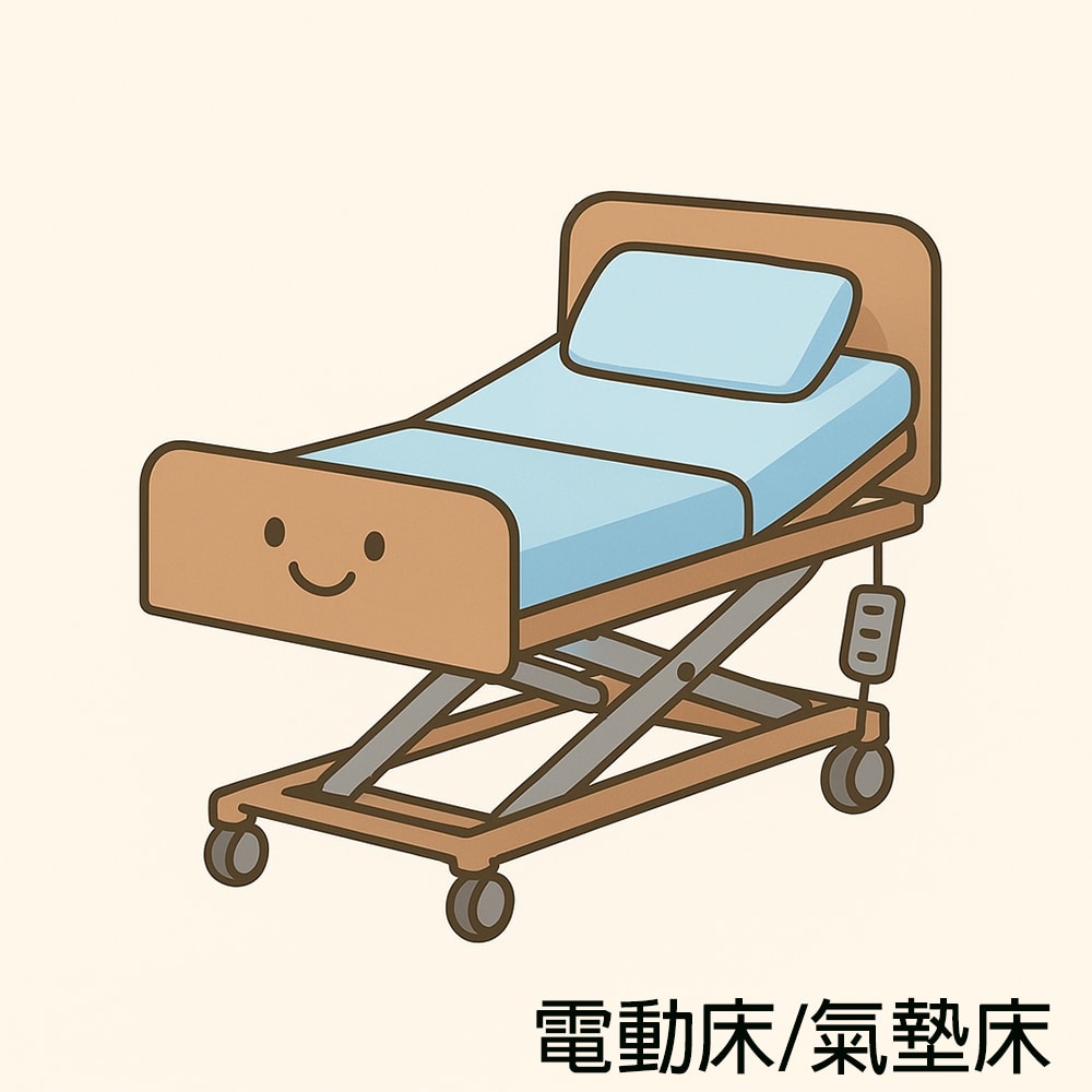 微笑電動床1