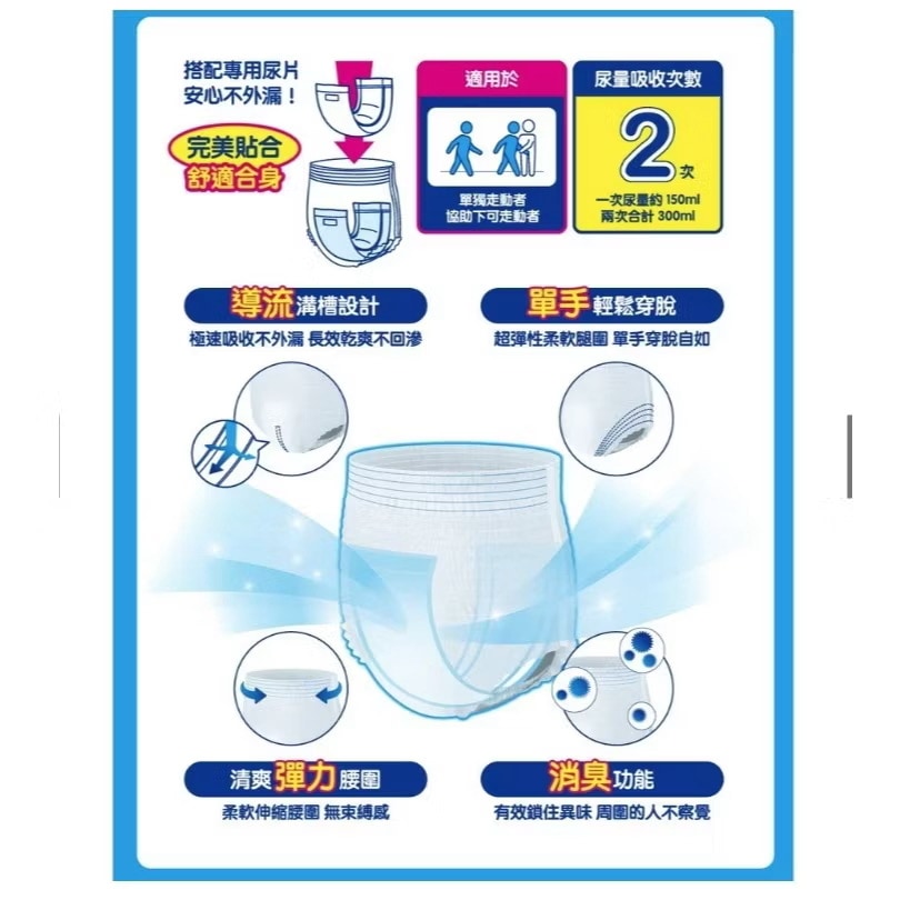 日本大王愛適多舒適復健褲 超強透氣 舒適合身