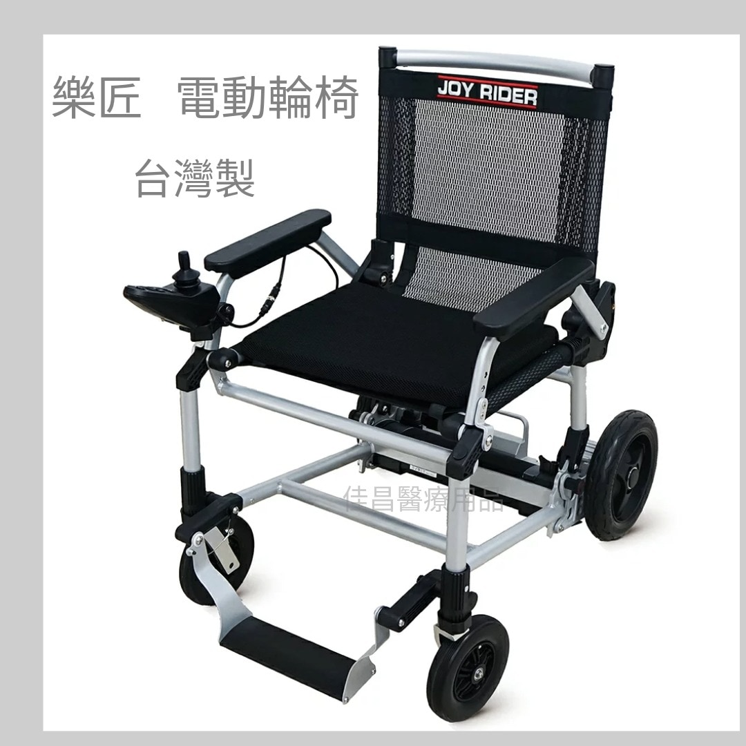 電動輪椅