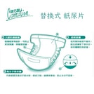 康乃馨替換式紙尿片 40片* 6包/箱 | 共240片第1張小圖