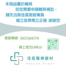 康元 禾楓日式二馬達護理床電動床 H660-2第1張小圖