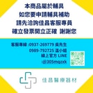 YAHO耀宏 電動病床（3馬達） YH322 | 台中市醫療器材 專人配送安裝 長照輔具補助申請代辦第1張小圖