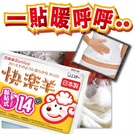 三樂事 Sunlus 快樂羊 貼式 暖暖包 10枚入/包第1張小圖