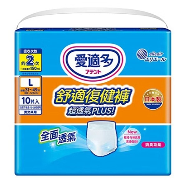 褲型紙尿褲