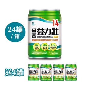 益富 益力壯14營養均衡完整配方(原味)24罐
