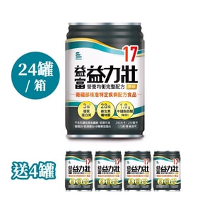 益富 益力壯17營養均衡完整配方(原味)24罐