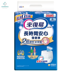 來復易 長時間安心復健褲 成人紙尿褲 M/XL