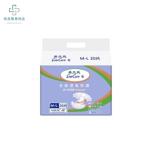 易立爽 全能透氣成人紙尿褲 M-L號 6包/箱(黏貼型魔鬼氈 尿褲尿布全能防護) | 共120片