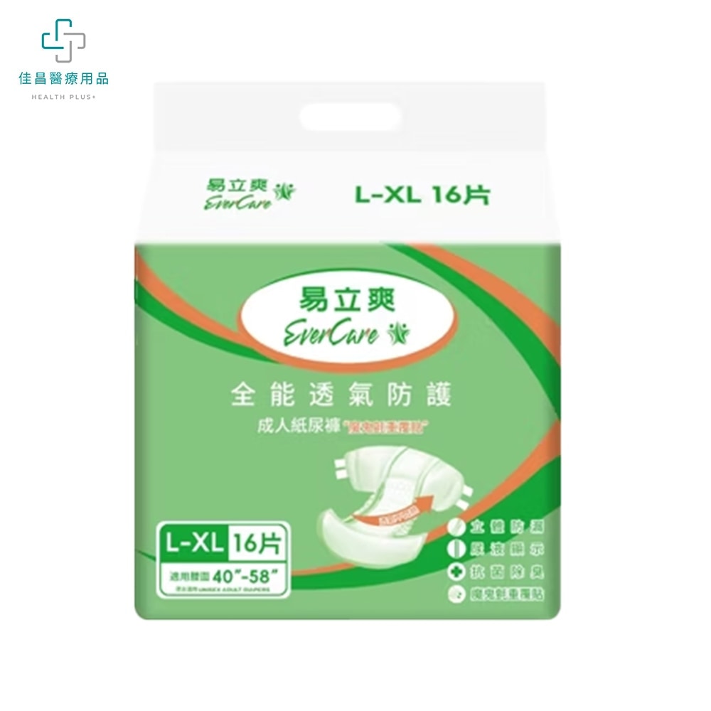 易立爽 全能透氣成人紙尿褲L~XL號 6包/箱(黏貼型魔鬼氈 尿褲尿布全能防護) | 共120片