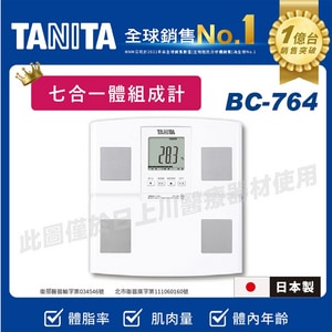 TANITA 七合一體組成計 體脂肪計 體脂計 BC-764 |(日本製) 塔尼達
