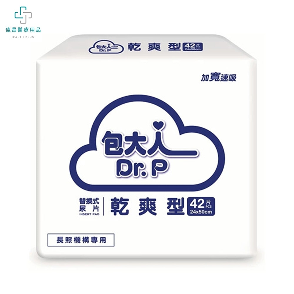 替換式尿片