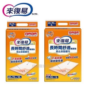來復易 Lifree 看護墊 60X90CM /8片x12包/箱 | 共96片