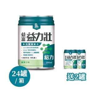 益富 益力壯-給力-多元營養配方(香草口味、日本專利乳酸菌KT-11)24罐 | 台中市太平區醫療器材 | 買一箱送2罐