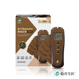 funcare 船井®低週波-12程式酸痛按摩機_智能舒緩末梢循環尊爵款